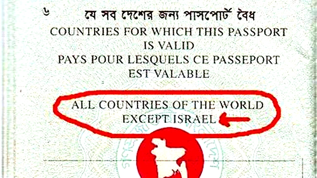 বাংলাদেশের পাসপোর্টে ফিরলো ‘এক্সসেপ্ট ইসরাইল’
